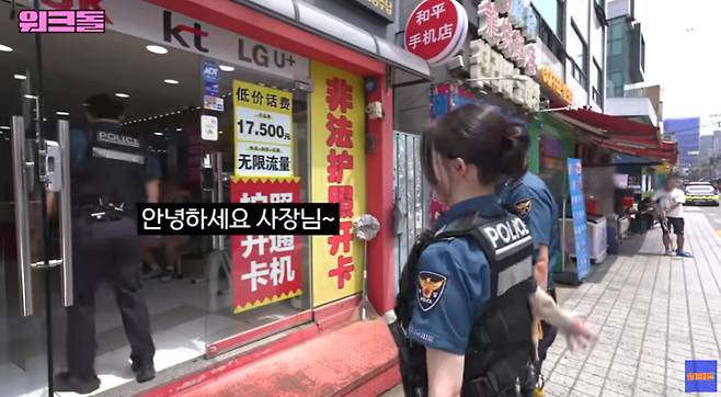 사진 ｜JTBC 웹예능 ‘워크돌’ 영상캡처