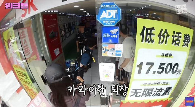 사진 ｜JTBC 웹예능 ‘워크돌’ 영상캡처