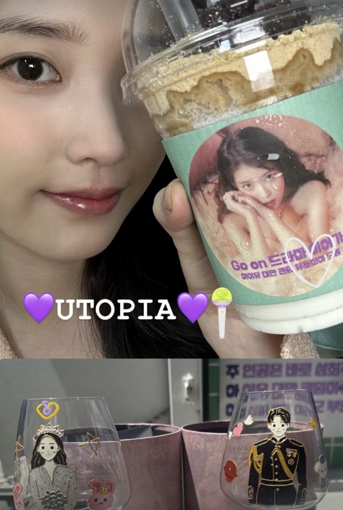 아이유 SNS 캡처