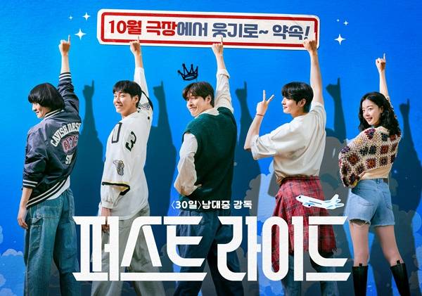 퍼스트 라이드 포스터 / 사진=쇼박스 제공