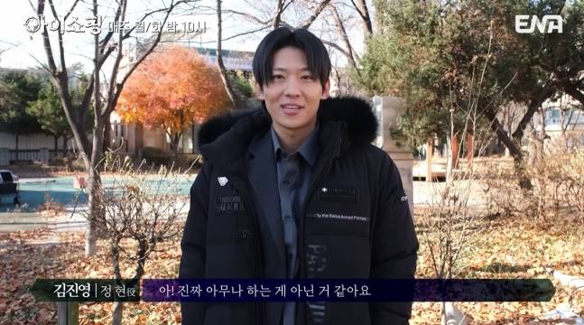 /사진=유튜브 채널 'ENA 이엔에이'