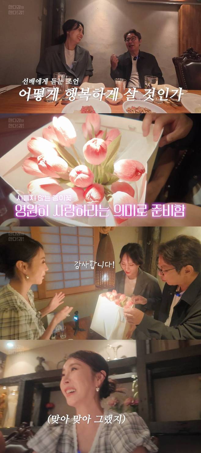 '한다감의 한다감' 영상 화면 캡쳐