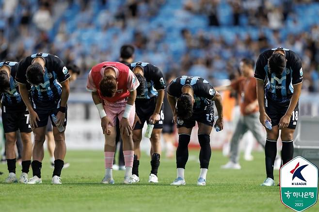Daegu FC players are greeted by fans after the defeat of the Pohang Steelers in Daegu IM Bank on the 27th. /Photo = Korean Professional Football Federation Provided