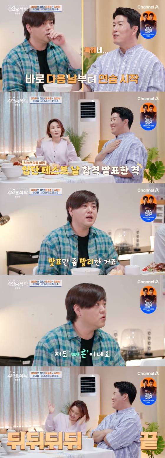 /사진=채널A 방송화면