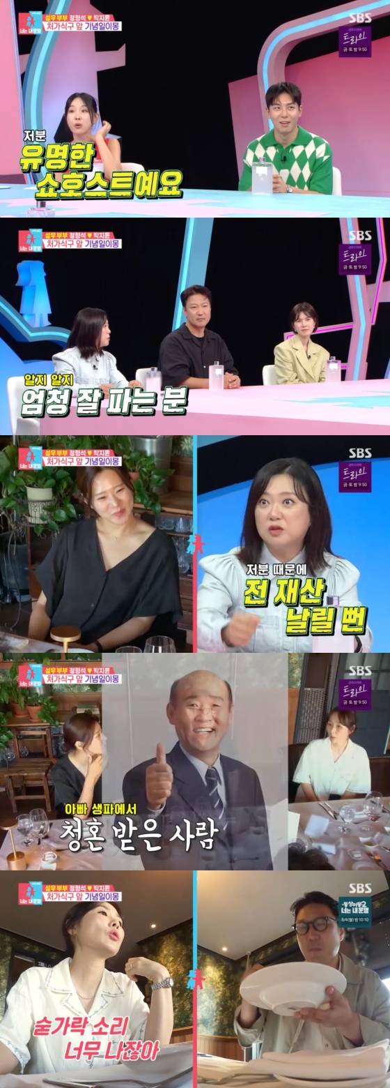 /사진=SBS 방송화면
