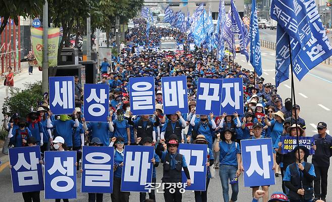 2019년 8월 5일 금속노조 삼성전자서비스지회 조합원들이 ‘세상을 바꾸자, 삼성을 바꾸자’ 팻말을 들고 서울 논현역에서 삼성 본관 앞까지 행진하고 있다. 이상훈 선임기자