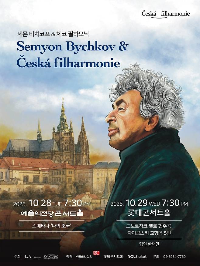 셰몬 비치코프 지휘 체코 필하모닉 10월 내한…한재민 협연 [인아츠프로덕션 제공. 재판매 및 DB금지]