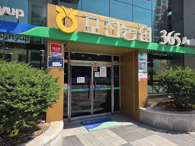 A씨가 붙잡힌 포천의 한 지역 농협. [촬영 심민규]