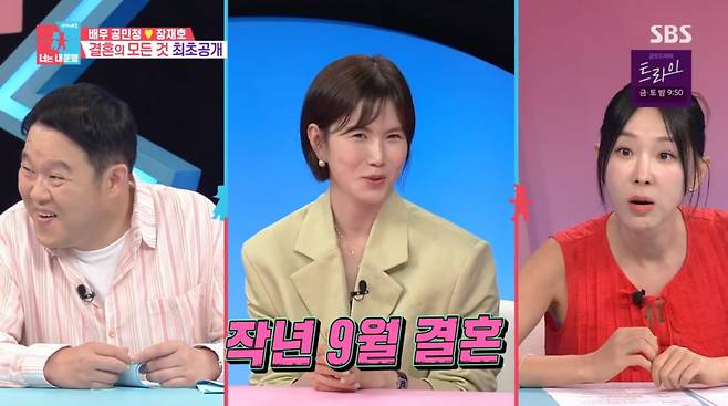 사진=SBS '동상이몽2'