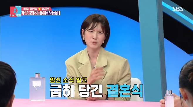 사진=SBS '동상이몽2'