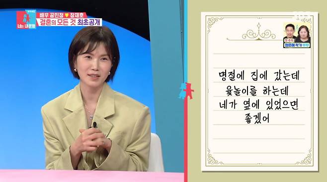 사진=SBS '동상이몽2'