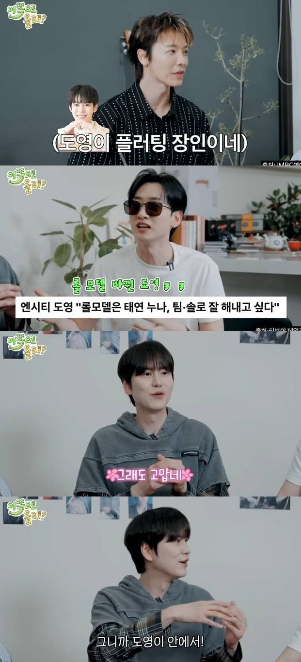 사진 = '동해물과 백두은혁' 유튜브 채널 캡처