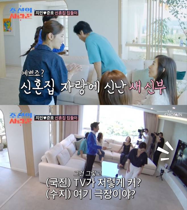 사진=TV조선 '조선의 사랑꾼' 캡처