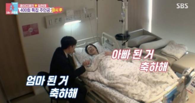 사진=SBS 예능 '동상이몽 시즌2 – 너는 내 운명'