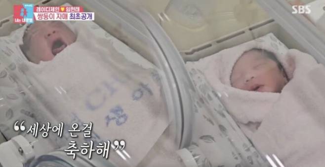 사진=SBS 예능 '동상이몽 시즌2 – 너는 내 운명'