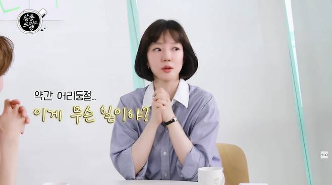사진=유튜브 '살롱드립2'