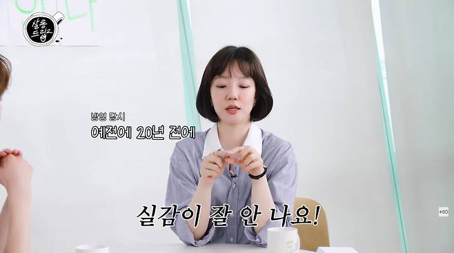 사진=유튜브 '살롱드립2'