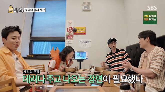 사진=SBS '틈만나면'