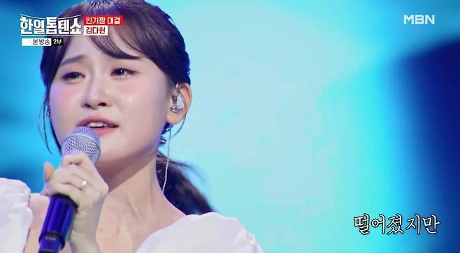 사진 = MBN '한일톱텐쇼' 캡처