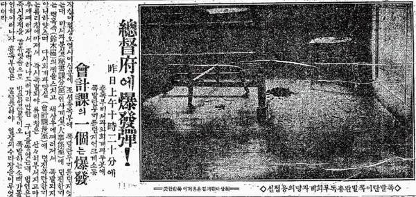 당시 김익상의 조선총독부 폭파 의거가 보도된 신문 지면 모습. /국가보훈부 제공