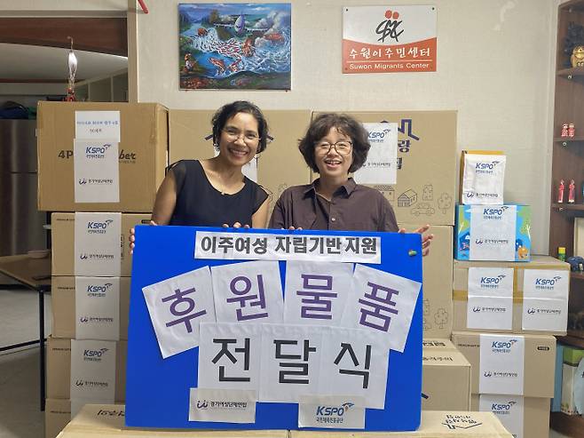 경기여성단체연합이 수원이주민센터에서 후원물 전달 후 기념 촬영을 하고 있다. 사진=경기여성단체연합