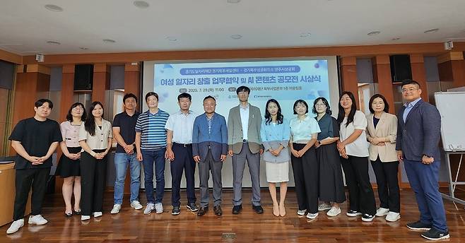 경기도일자리재단 경기북부새일센터는 29일 재단 북부사업본부 어울림홀에서 경기북부상공회의소 양주시상공회와 업무협약을 체결했다. <경기도일자리재단 제공>