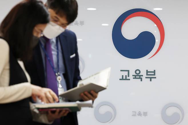 교육부. 사진=연합뉴스.