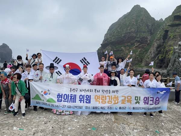 ▲ 홍성군지역사회보장협의체는 지난 6월, 2박 4일간 울릉도와 독도에서 '2025 위원 역량강화 교육'을 진행했다. 사진=권영신 명예기자