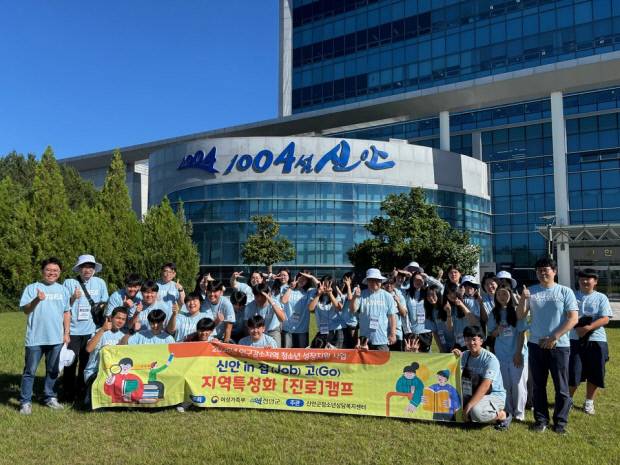 신안군과 목포시 청소년 31명이 29일 부터 2박3일간 서울에서 ‘진로·자립 체험 프로그램’에 참여한다. 신안군 제공