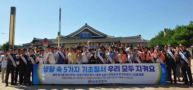 보성경찰서가 29일 벌교역 앞에서 공동체 신뢰회복 기초질서 확립 합동 캠페인을 펼친 뒤 기념촬영을 하고 있다. /보성경찰서 제공