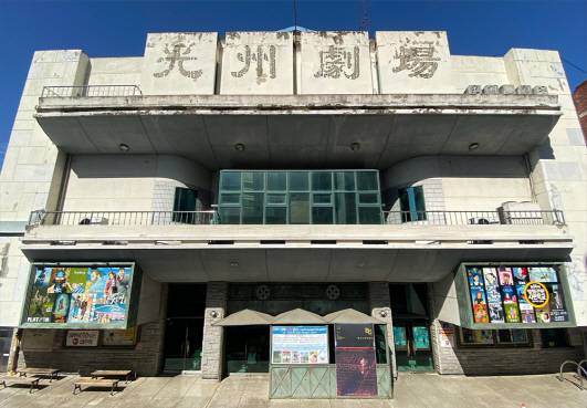 광주 동구 충장로에 위치한 '광주극장'. /광주광역시 제공