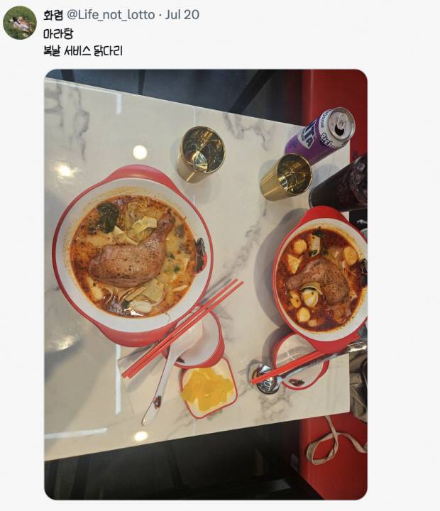 마라탕.