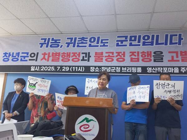 창녕군 영산면 작포마을 주민들이 이 마을 공장에서 이뤄지는 도장공정 피해에 이어 주민 간 민원 제기에 따른 대립 갈등 피해까지 이중고를 겪고 있다. 이곳 주민들의 29일 창녕군청 기자회견 모습. /이일균 기자