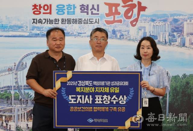 경북 포항시가