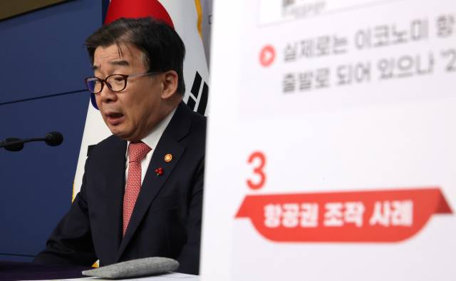 국민권익위원회 유철환 위원장이 올해 1월 서울 종로구 정부서울청사 별관에서 열린 지방의회 국외출장 실태 점검 결과 발표 브리핑에서 지난 6월 10일에 착수한 전국 243개 지방의회의 국외출장 실태 점검의 결과를 발표하고 있다. 연합뉴스