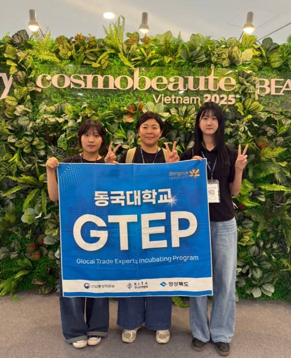 지난 24일부터 26일까지 베트남 호치민에서 열린 'Vietbeauty 2025 전시회'에 참가한 동국대 WISE캠퍼스 GTEP19기 소속 학생들이 기념촬영을 하고 있다. 동국대