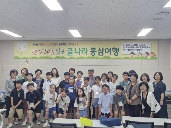어린이 인성 인문강좌 '글나라 동심여행' 개강식