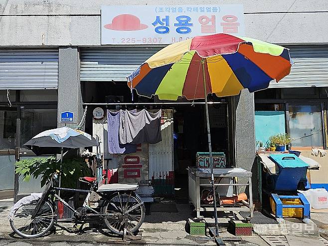 28일 광주 동구 대인동에서 43년째 운영되고 있는 얼음가게. 강주비 기자