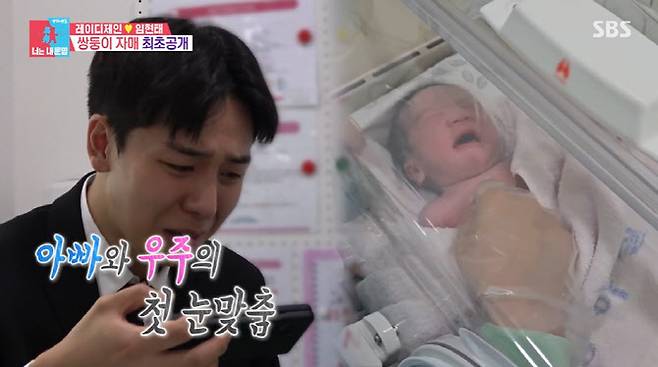 (사진=SBS 방송화면)