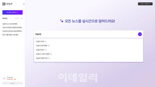 RDP 검색창 이미지. (사진=비큐AI)