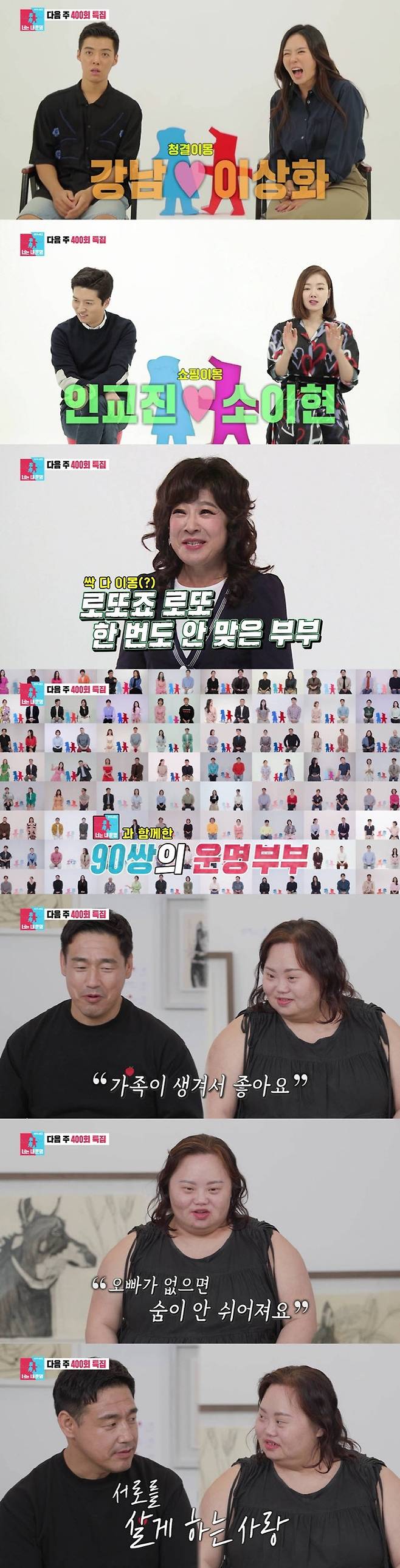 (사진=SBS)