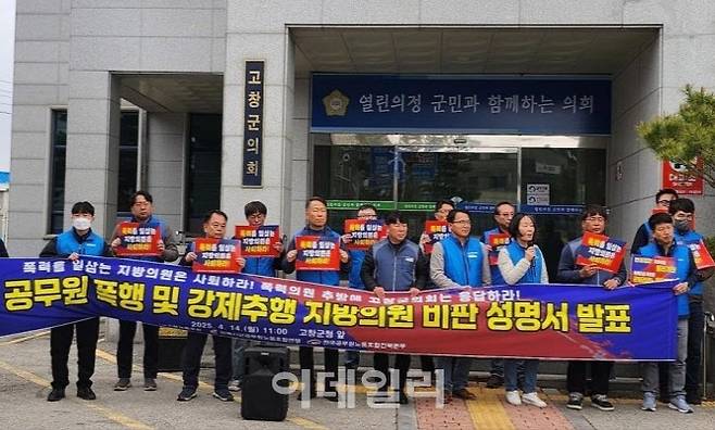 전북시군공무원노동조합협의회