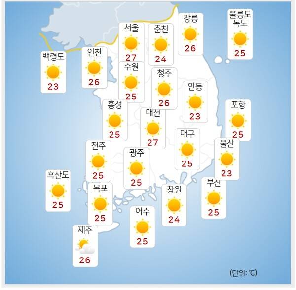 기상청= 오늘 오전 날씨