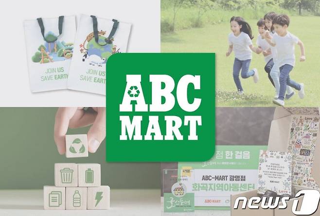 (ABC마트 제공)