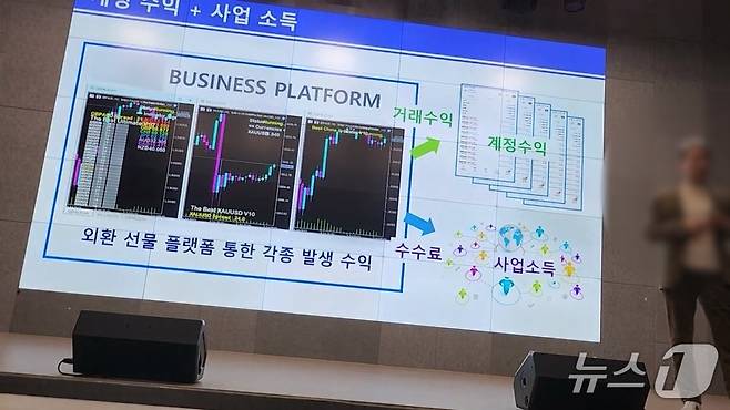 한 관리자가 연수원에서 투자 강의를 하는 모습.(경기남부경찰청 제공)