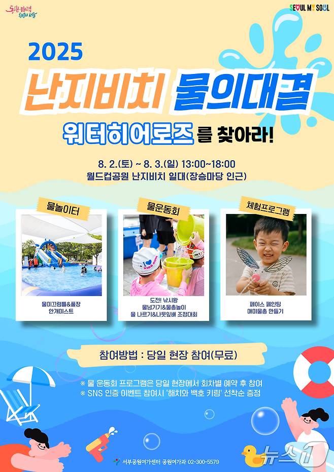 서울시 제공