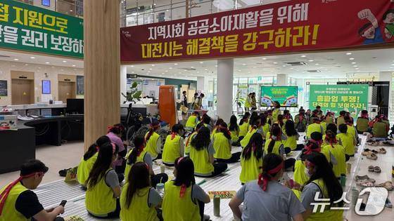 대전공공어린이재활병원에서 보건노조가 총파업 출정식을 하고 있다.(노조 제공. 재판매 및 DB금지)/뉴스1