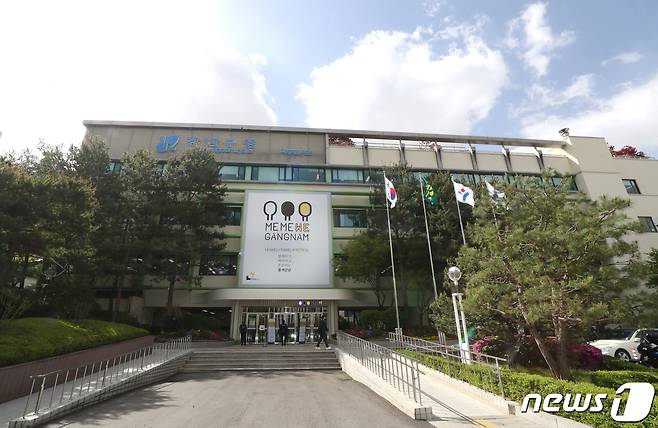 강남구청 청사 전경 (강남구청 제공) 2020.4.22/뉴스1