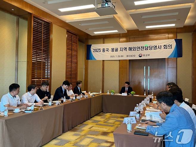 유병석 외교부 영사안전국 심의관은 29일 중국 칭다오에서 2025년 중국·몽골 지역 해외안전담당영사 회의를 주재했다. 2025.07.29. (외교부 제공)