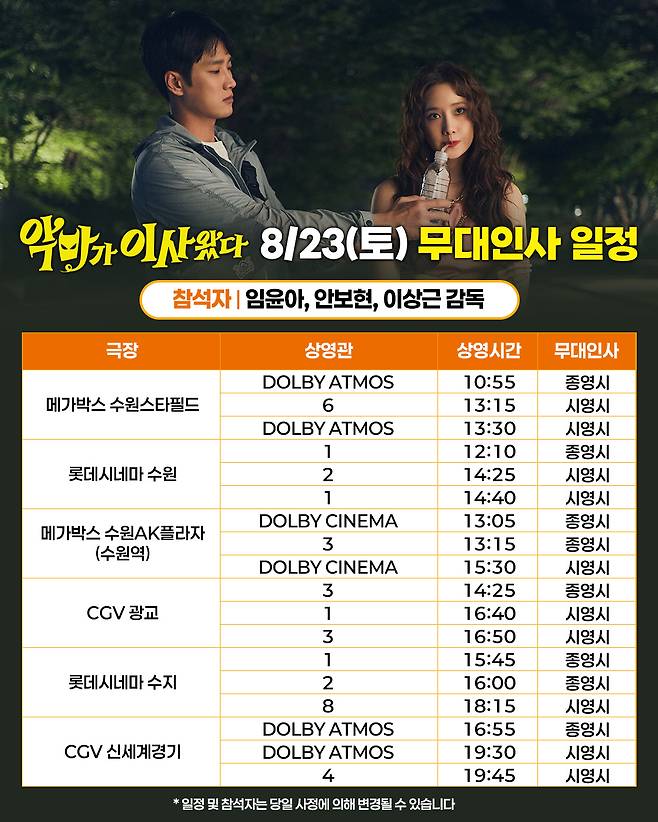 사진 제공=CJ ENM